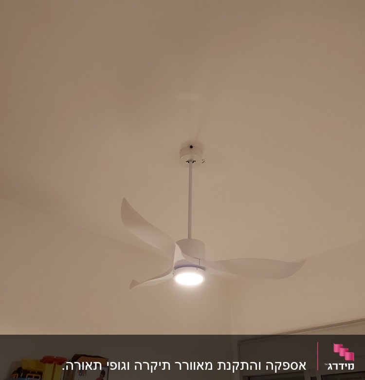 מאוורר תקרה עם תאורה דולקת בחדר